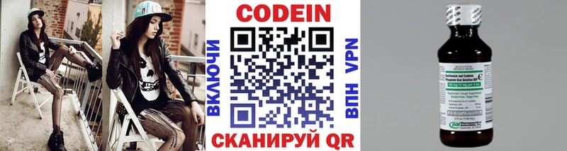 наркошоп  Губаха  Кодеин напиток Lean (лин) 