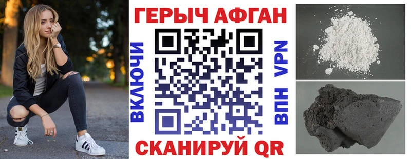 Героин афганец  где найти   Губаха 