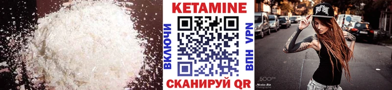 КЕТАМИН ketamine  Губаха 