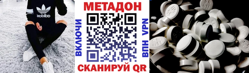 МЕТАДОН кристалл kraken как войти Губаха магазин наркотиков